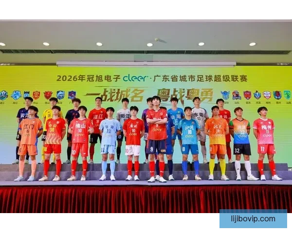 粤超最新赛程全解析比赛时间与球队对阵重点赛事盘点